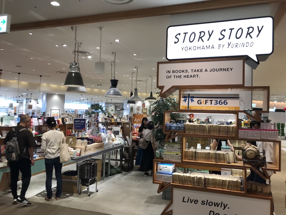 横浜の本屋・ブックカフェ（STORY STORY）１