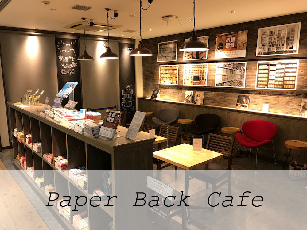 PaperBackCafe
